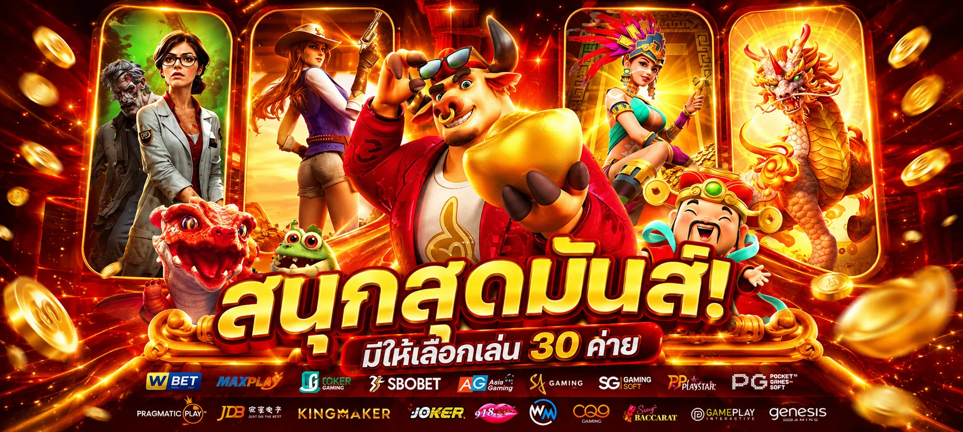 MEGAONE เช็กอัตราการแตกของสล็อตก่อนเล่นจริง