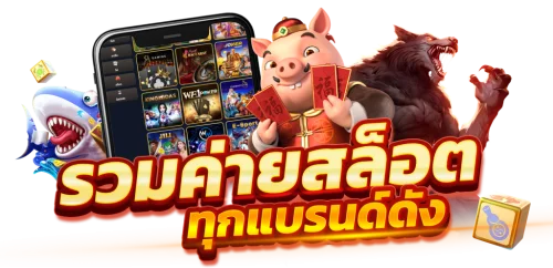 MEGAONE เว็บพนันออนไลน์อันดับ 1 คาสิโน สล็อต แทงบอล ครบจบในเว็บเดียว