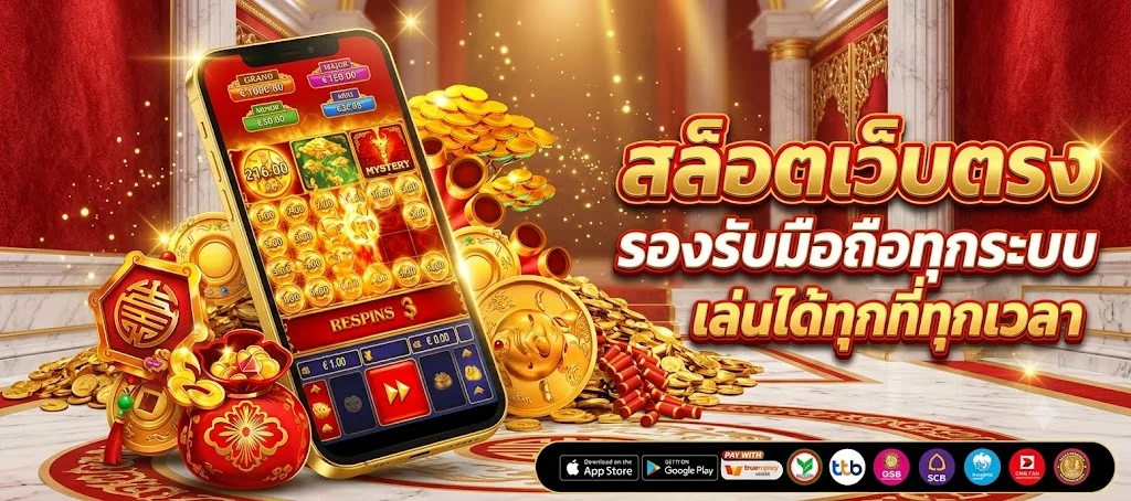 MEGAONE ทดลองเล่นสล็อตครบทุกค่ายชั้นนำ PG Pragmatic