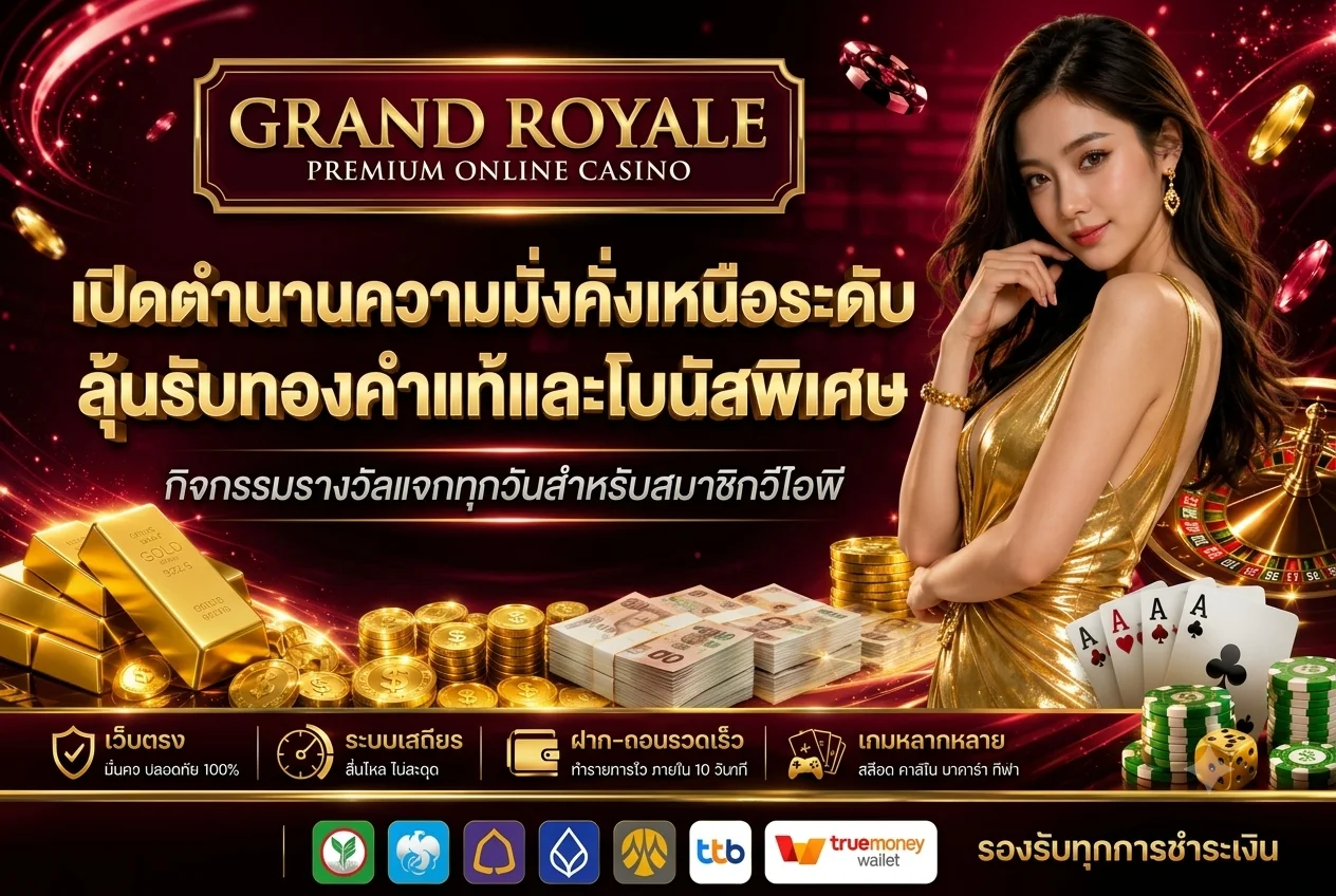 MEGAONE คาสิโนสดบาคาร่าออนไลน์จากค่ายชั้นนำระดับโลก