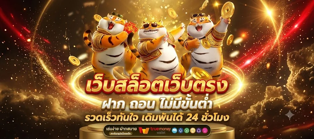 MEGAONE สมัครสมาชิกใหม่ฟรีรับโบนัสต้อนรับทันที
